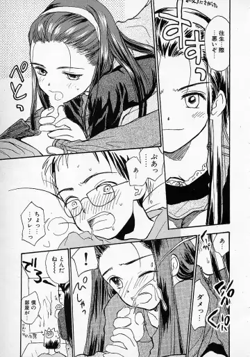 [Hanamizawa Q-tarou] Honey Blue Fhentai - Page 63