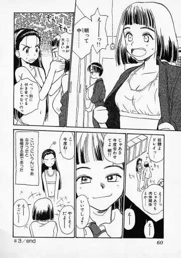 [Hanamizawa Q-tarou] Honey Blue Fhentai - Page 64