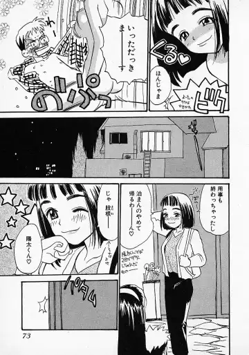 [Hanamizawa Q-tarou] Honey Blue Fhentai - Page 77