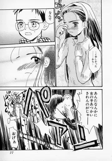 [Hanamizawa Q-tarou] Honey Blue Fhentai - Page 81