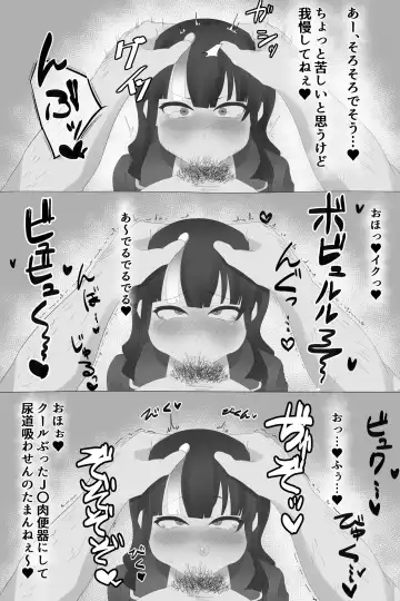 [Zea Lark] Saimin Erice-chan no Manga Fhentai.net - Page 4