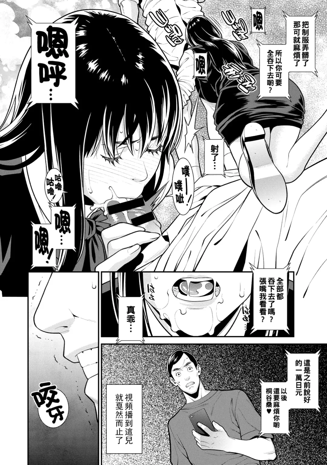 [Syuuen] Futari wa Zutto Shiawaseni - You two are happy forever... Fhentai.net - Page 8