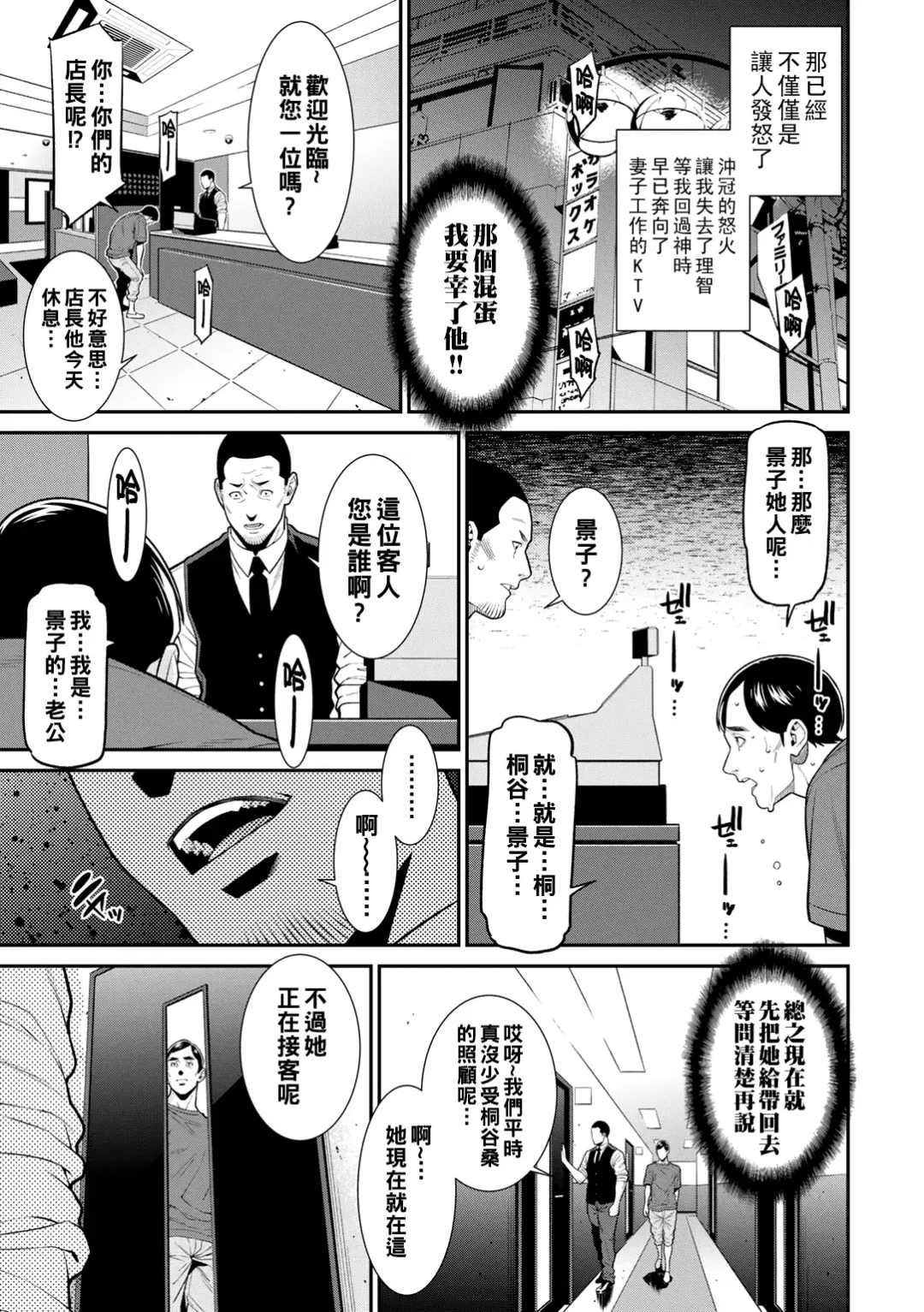 [Syuuen] Futari wa Zutto Shiawaseni - You two are happy forever... Fhentai.net - Page 9