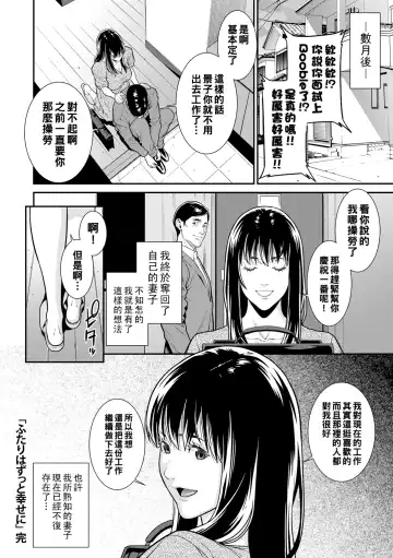 [Syuuen] Futari wa Zutto Shiawaseni - You two are happy forever... Fhentai.net - Page 24