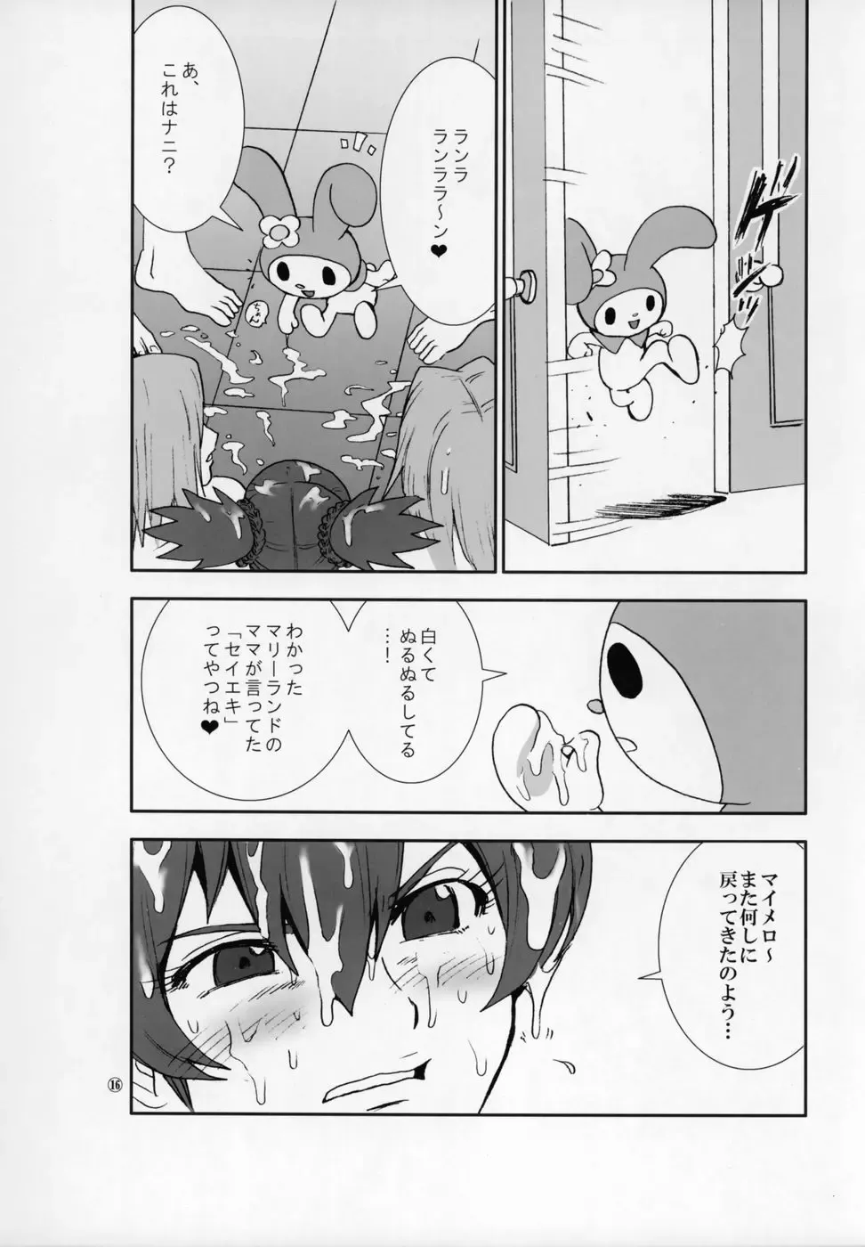 [Kamitsuki Manmaru] THE GOLDEN CHILD Fhentai - Page 17