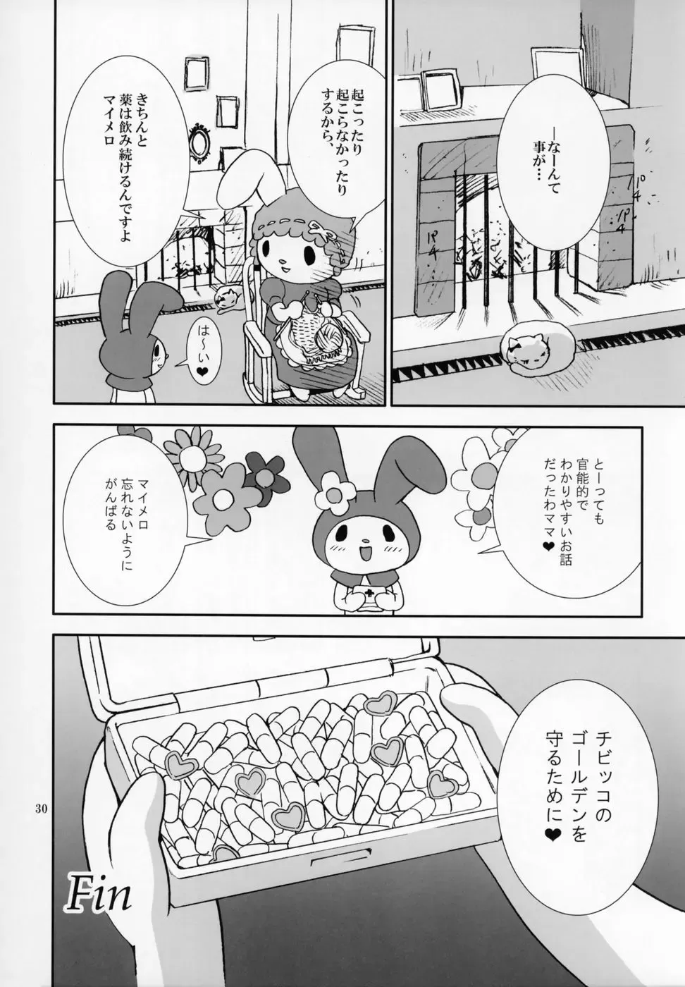 [Kamitsuki Manmaru] THE GOLDEN CHILD Fhentai - Page 31