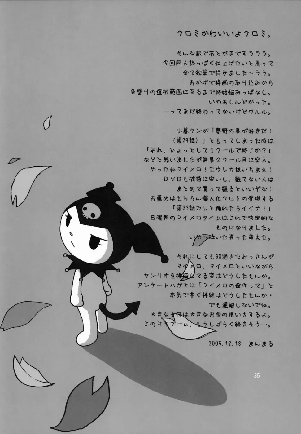 [Kamitsuki Manmaru] THE GOLDEN CHILD Fhentai - Page 36