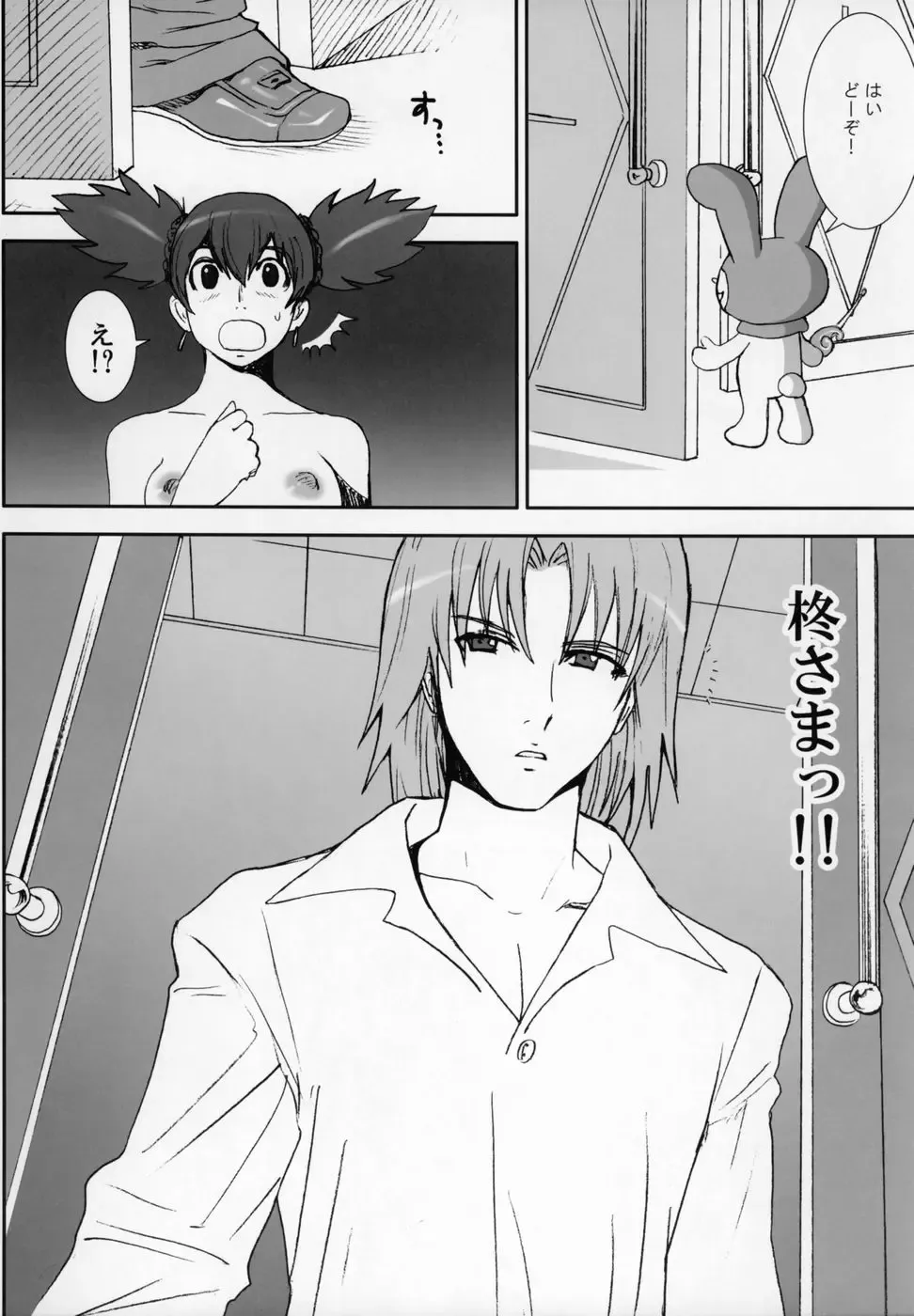 [Kamitsuki Manmaru] THE GOLDEN CHILD Fhentai - Page 5