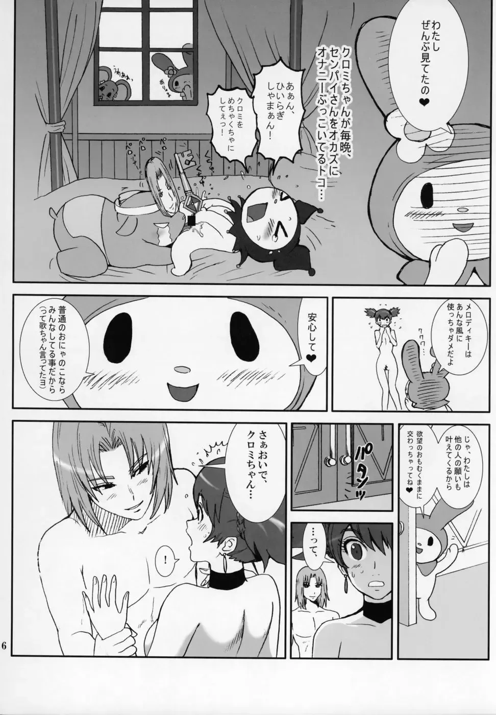 [Kamitsuki Manmaru] THE GOLDEN CHILD Fhentai - Page 7