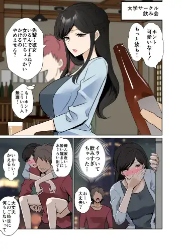 [Dokuneko Noil] A high-definition version of the story of bringing in a drunk college student and doing bad things + the continuation of the story Fhentai.net - Page 2