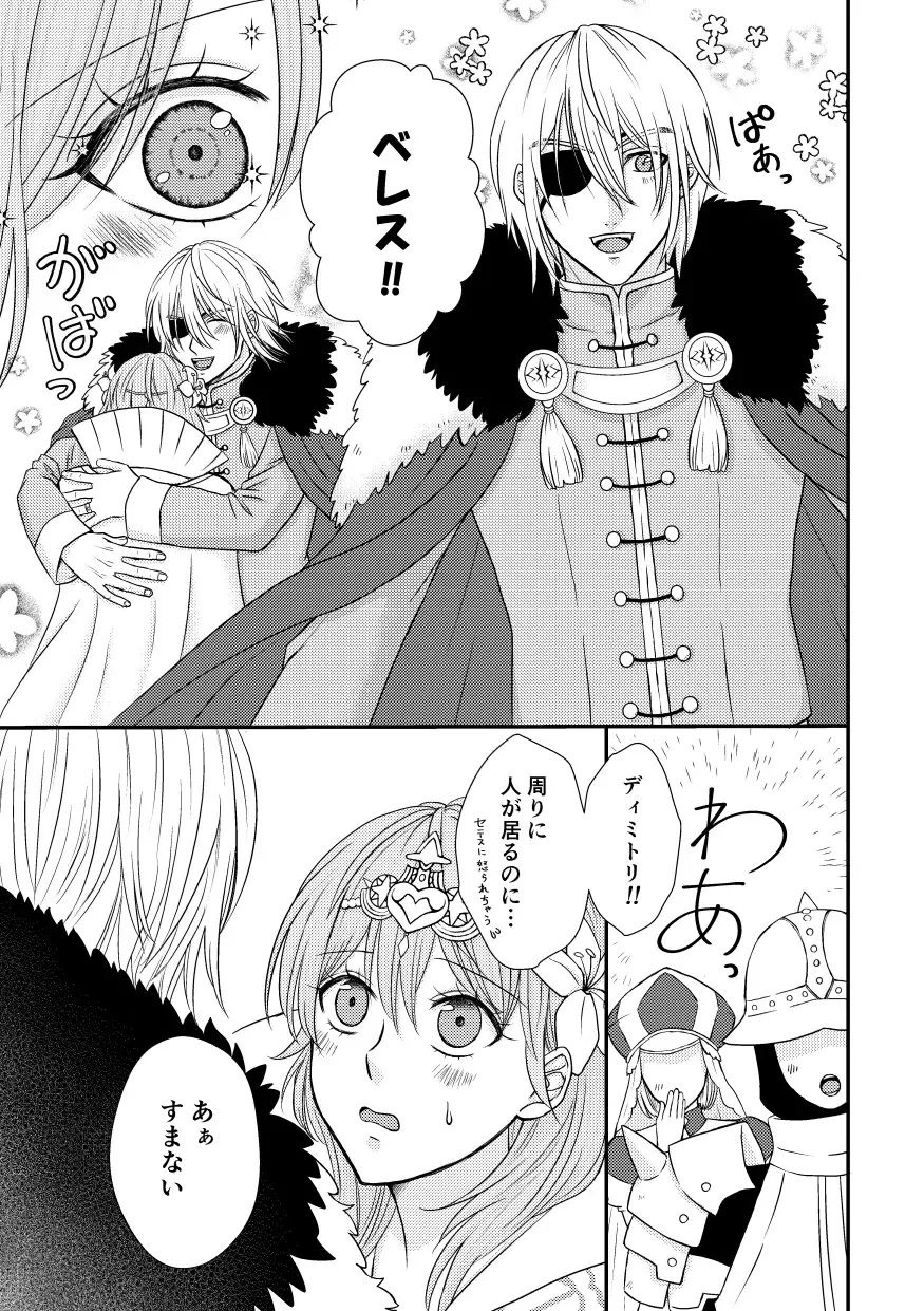 Estrus Fhentai - Page 3