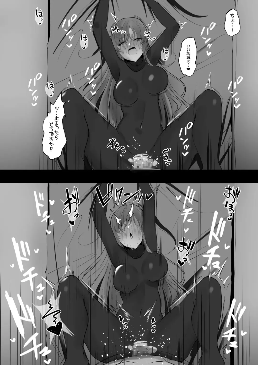 [Waka Mochi Ta] Protea Alter Wakarase Fhentai - Page 3