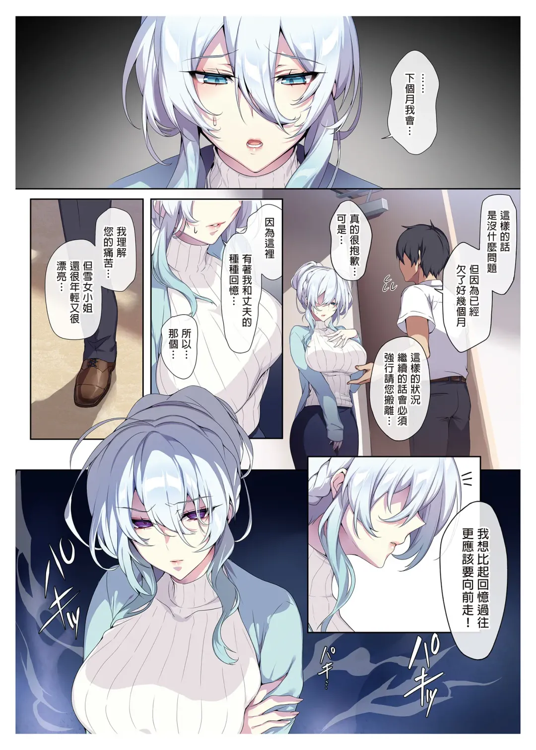 [Zeroshiki Kouichi] 人付き合いが苦手な未亡人の雪女さんと呪いの指輪 Fhentai - Page 9