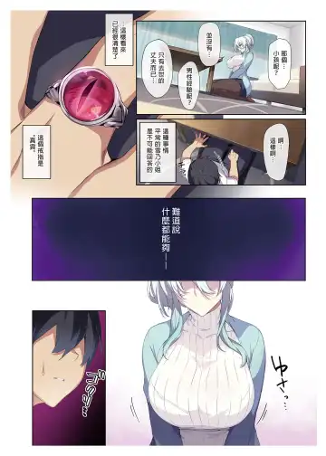 [Zeroshiki Kouichi] 人付き合いが苦手な未亡人の雪女さんと呪いの指輪 Fhentai - Page 17