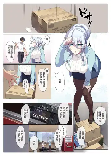 [Zeroshiki Kouichi] 人付き合いが苦手な未亡人の雪女さんと呪いの指輪 Fhentai - Page 4