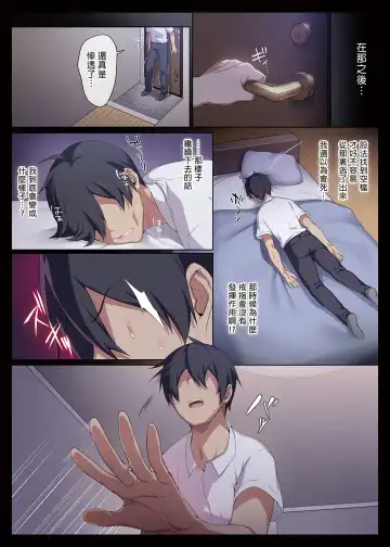 [Zeroshiki Kouichi] 人付き合いが苦手な未亡人の雪女さんと呪いの指輪 Fhentai - Page 70