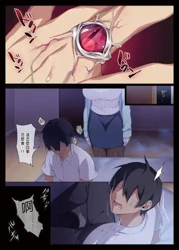 [Zeroshiki Kouichi] 人付き合いが苦手な未亡人の雪女さんと呪いの指輪 Fhentai - Page 71