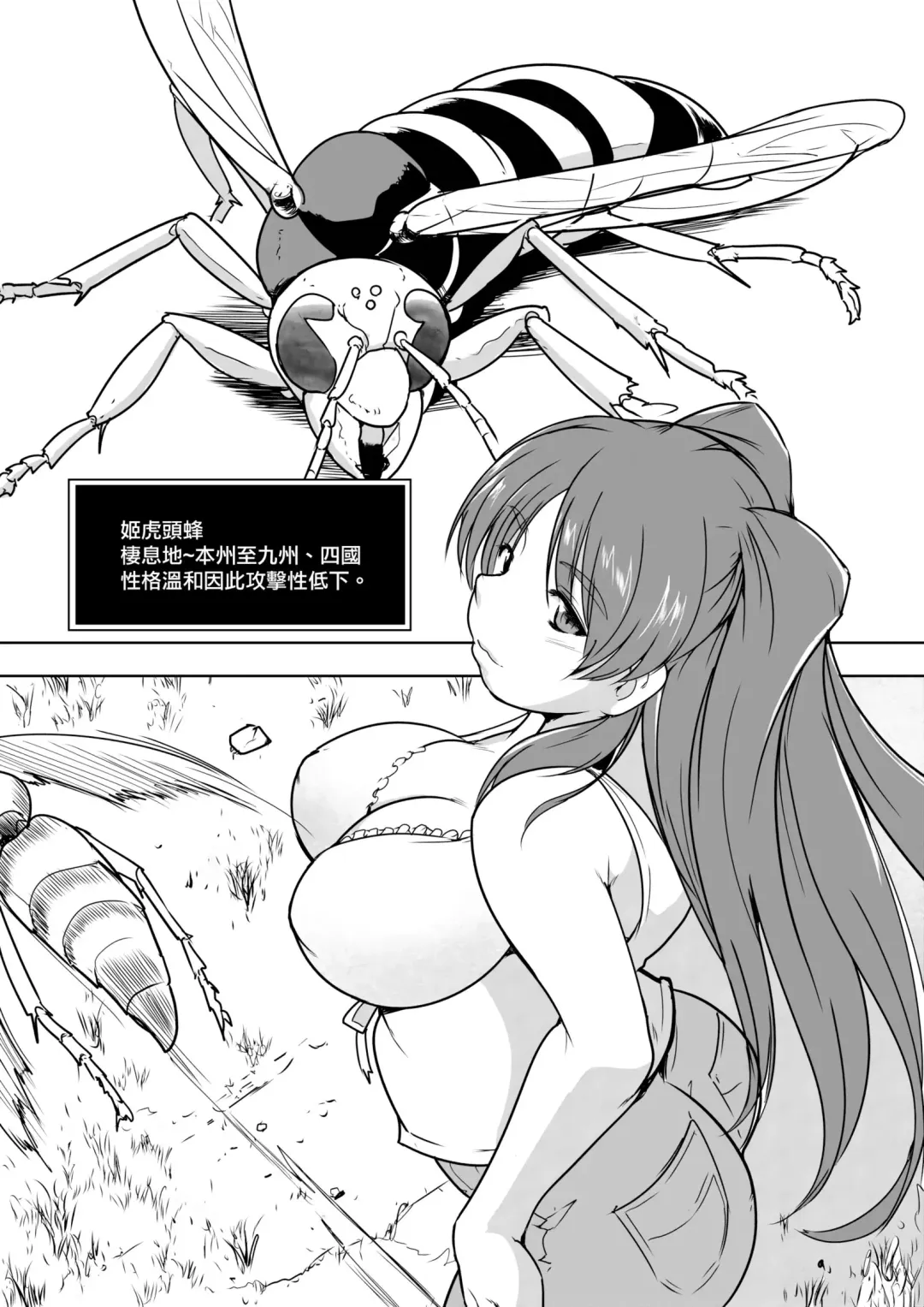 Read [Chiba Tetsutarou] Tamaki X Suzumebachi SS - Fhentai.net