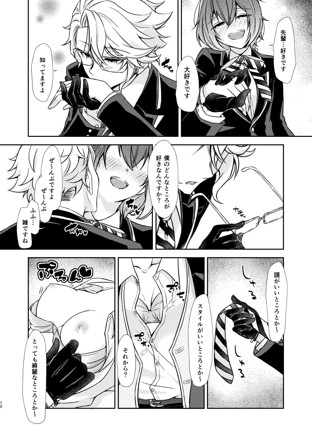 [Ranchoro] Director Azu ♀ Book ③ Fhentai - Page 11