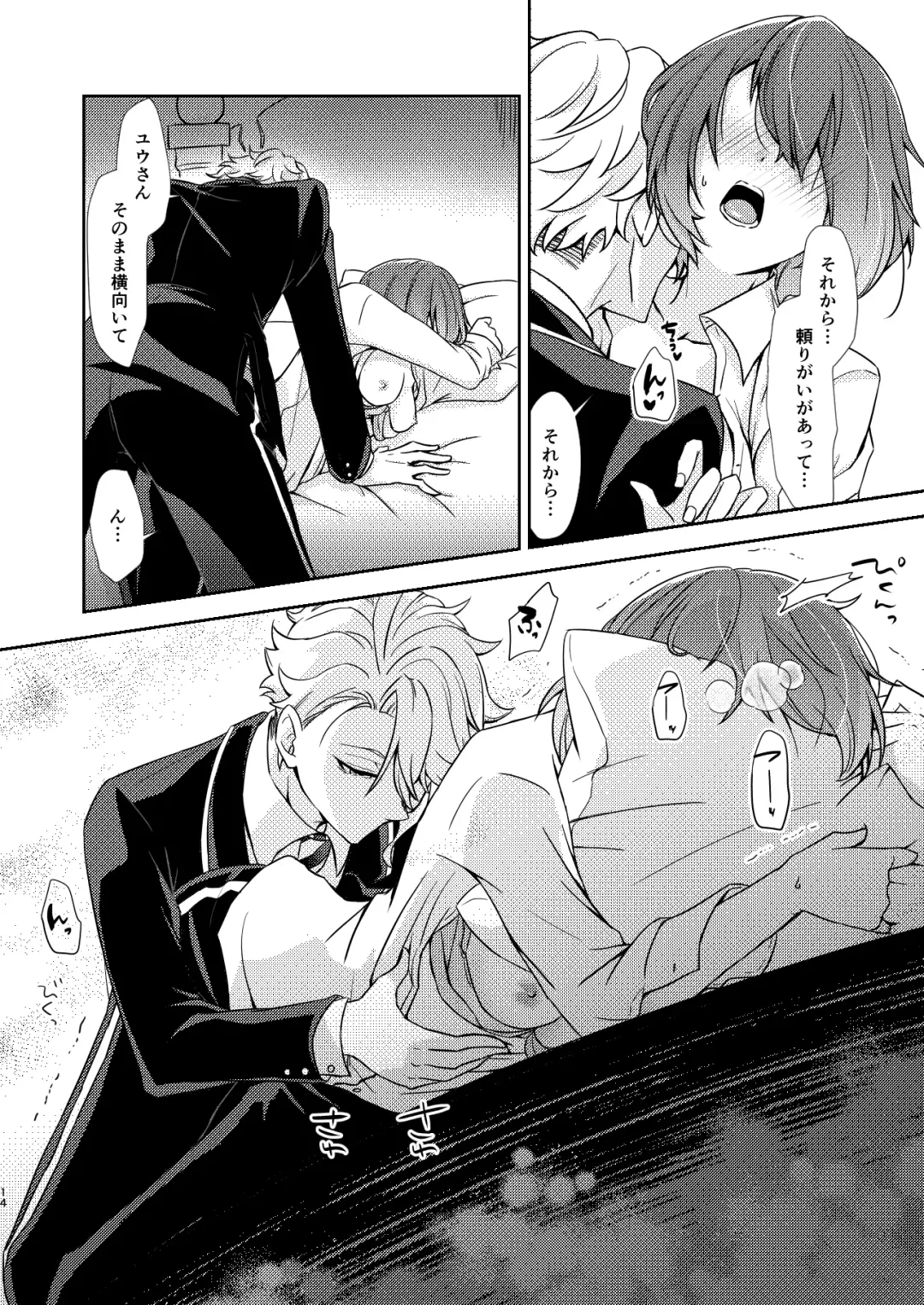 [Ranchoro] Director Azu ♀ Book ③ Fhentai - Page 13