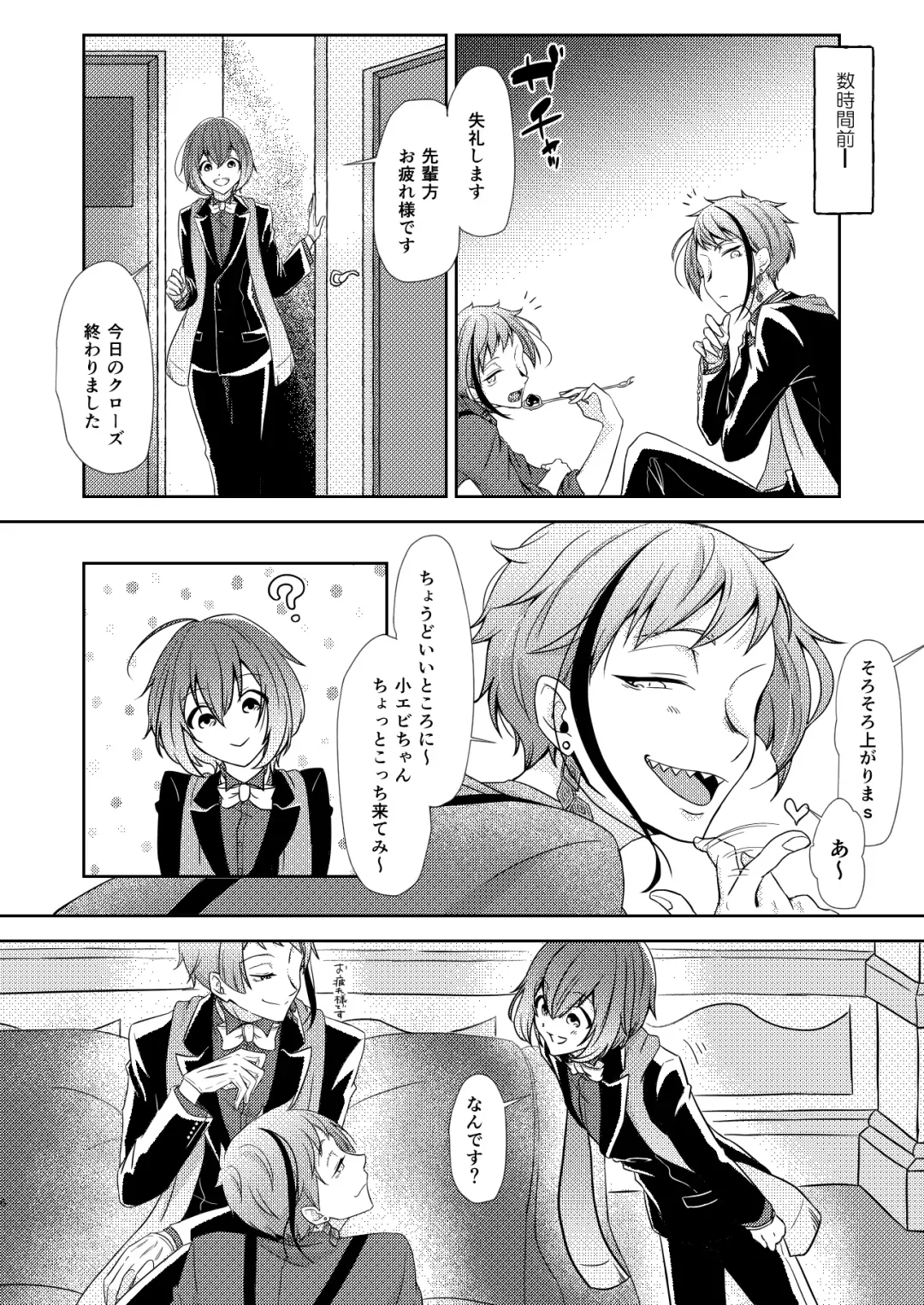 [Ranchoro] Director Azu ♀ Book ③ Fhentai - Page 5
