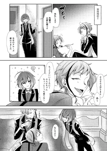 [Ranchoro] Director Azu ♀ Book ③ Fhentai - Page 5