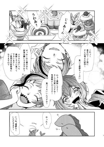 [Ranchoro] Director Azu ♀ Book ③ Fhentai - Page 6