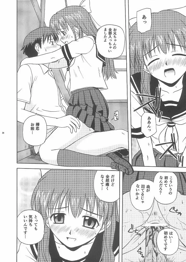 [Satou Chagashi] One Love Twins Fhentai.net - Page 23