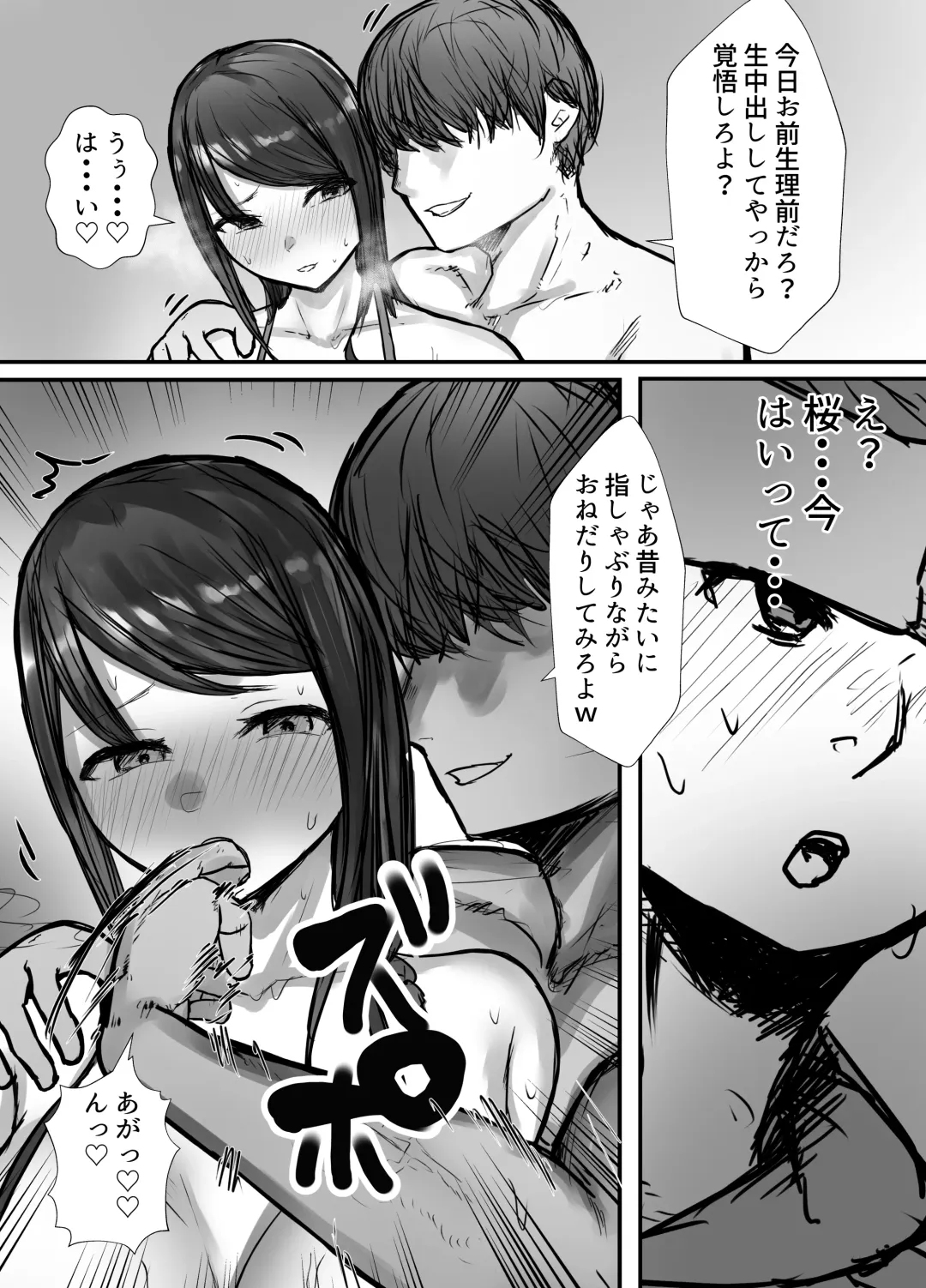 Tsuma wa Boku ga Yoitsubureteru Ma ni Fhentai.net - Page 57