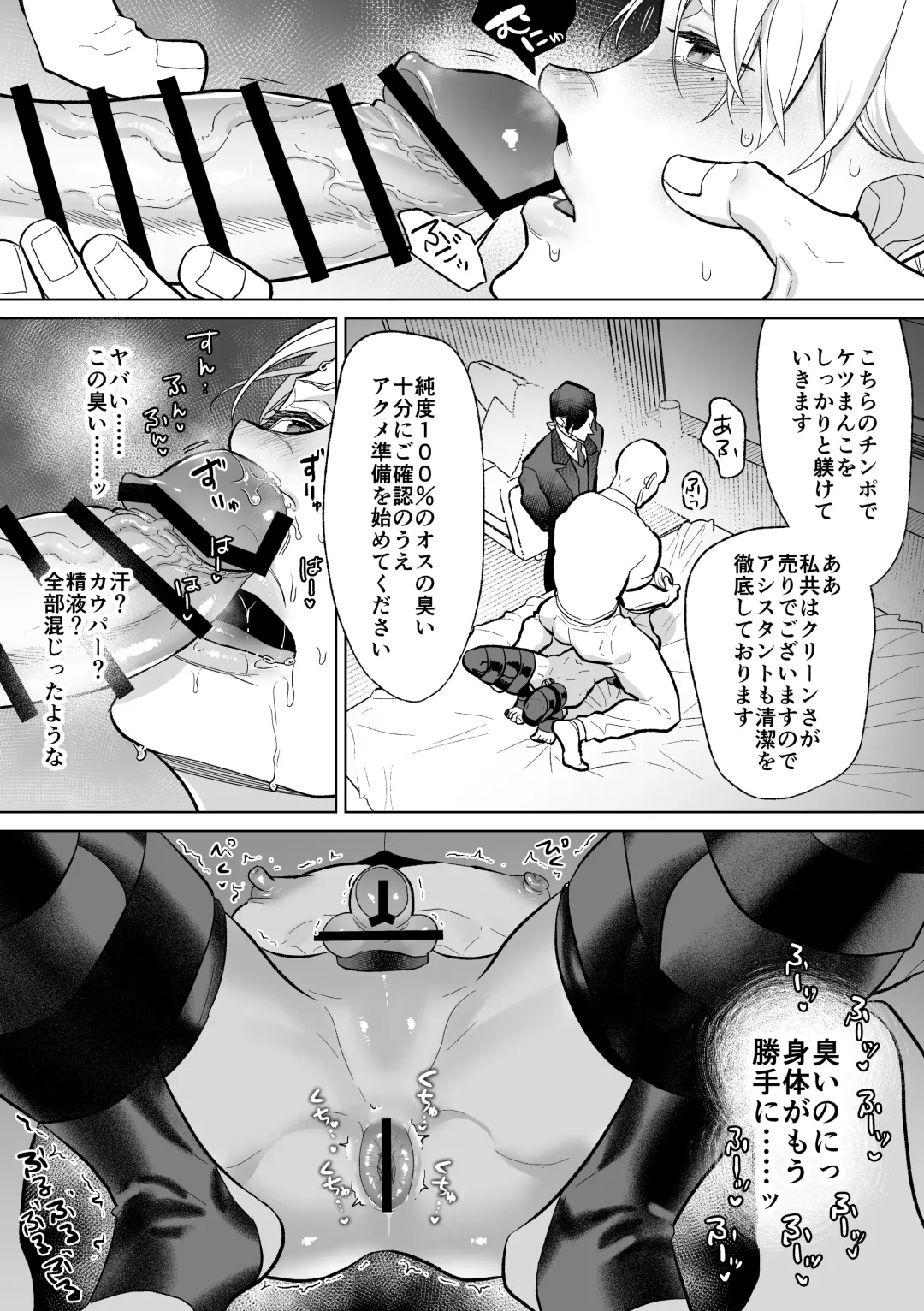 [Nanai] Mesu Ochi Kyouiku Uketamawarimasu Fhentai - Page 39