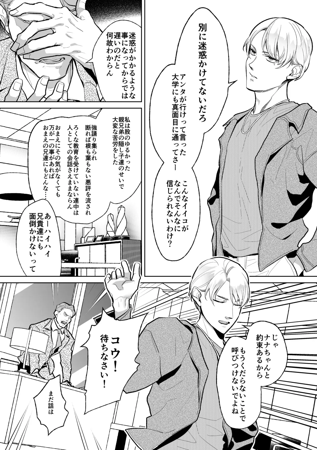 [Nanai] Mesu Ochi Kyouiku Uketamawarimasu Fhentai - Page 4