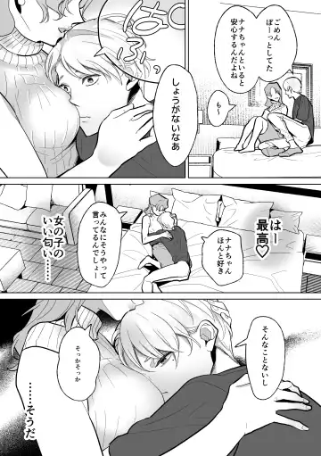 [Nanai] Mesu Ochi Kyouiku Uketamawarimasu Fhentai.net - Page 29