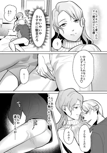 [Nanai] Mesu Ochi Kyouiku Uketamawarimasu Fhentai.net - Page 30