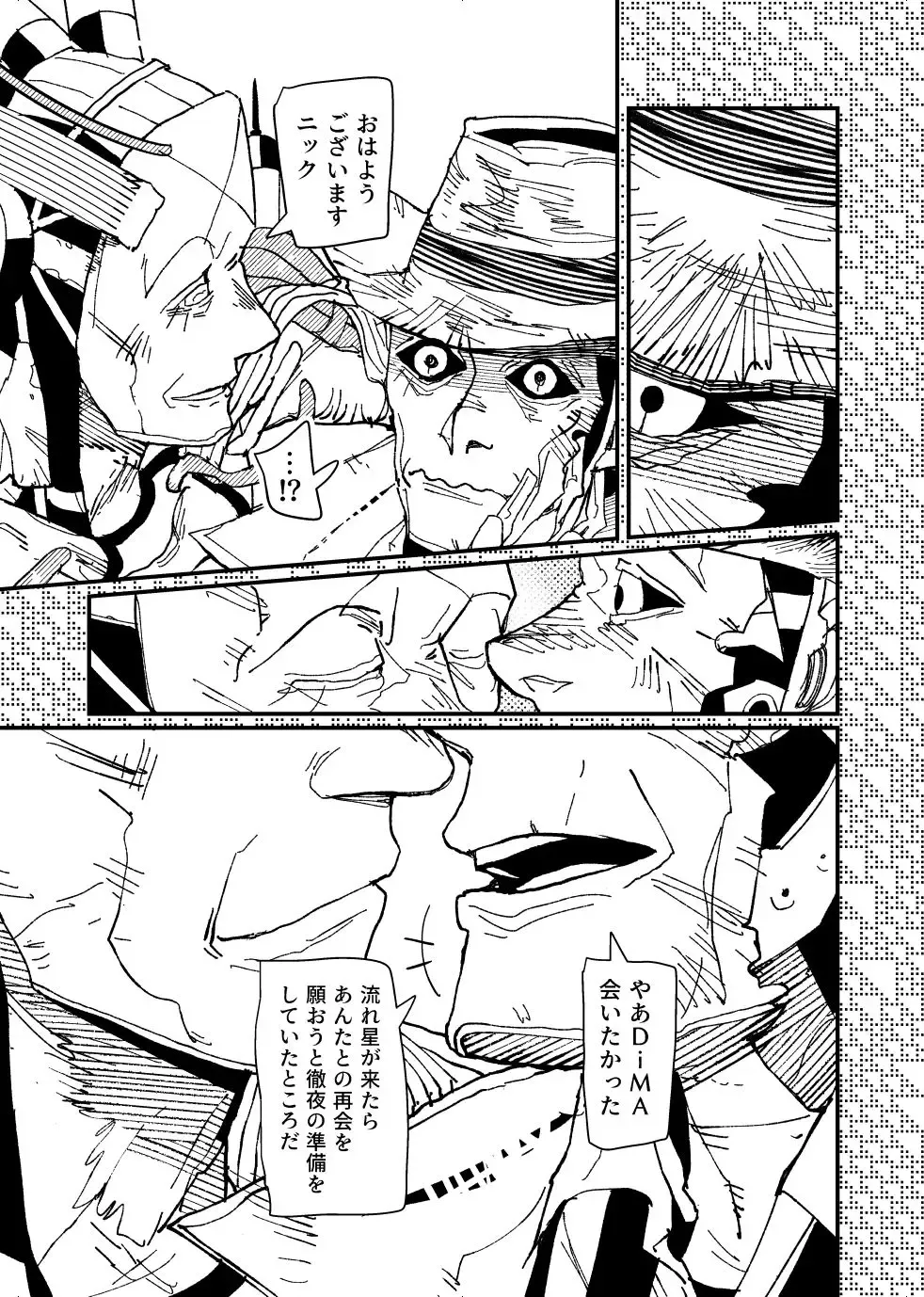 FO4 [R18] Dimaniku Manga Fhentai - Page 9