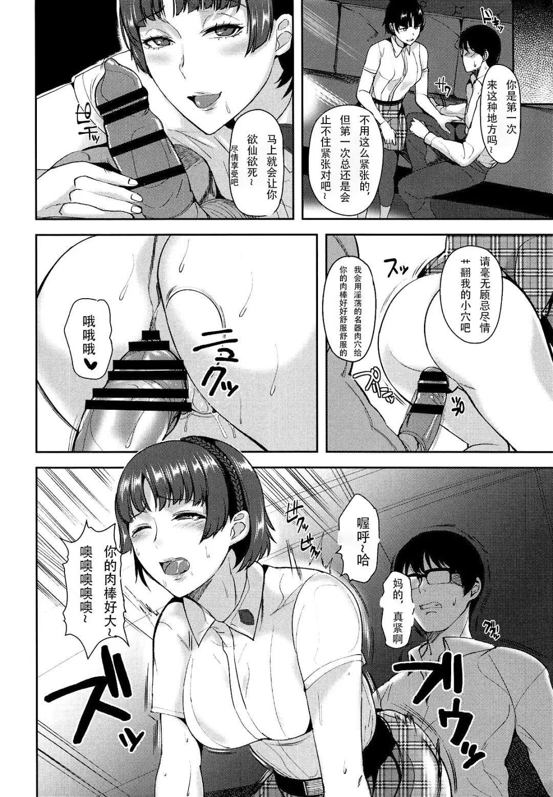 [Satou Souji] Queen Zettai Shihai Fhentai.net - Page 8