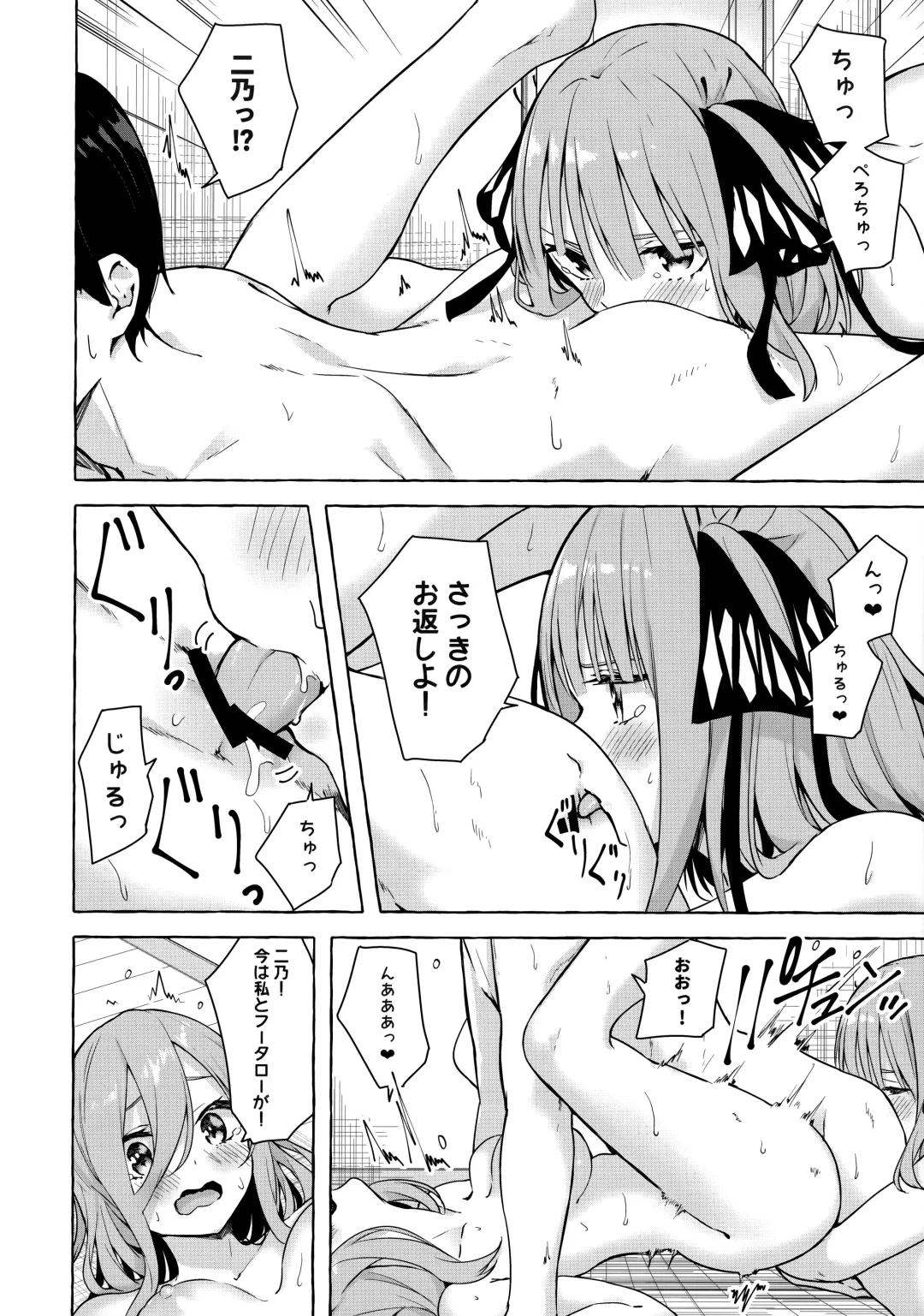 [Sahara Gensei] Nitoubun de Ii yo ne Fhentai.net - Page 23