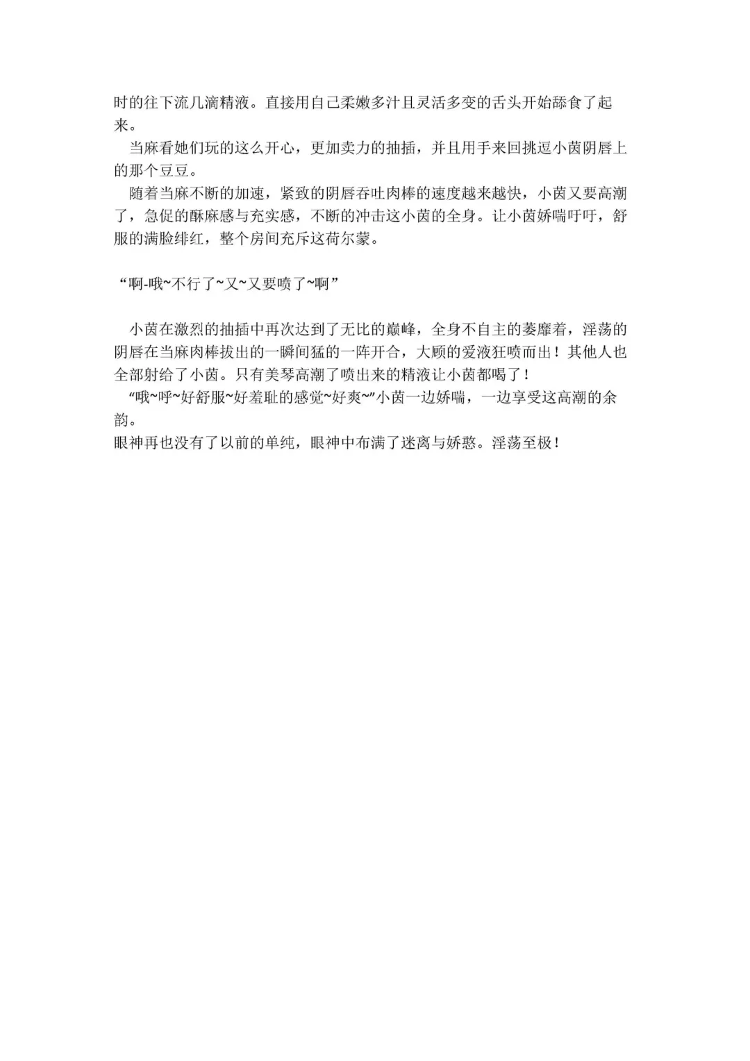 【茵群群友创作】美琴找人在当麻面前轮奸茵蒂克丝 Fhentai - Page 10