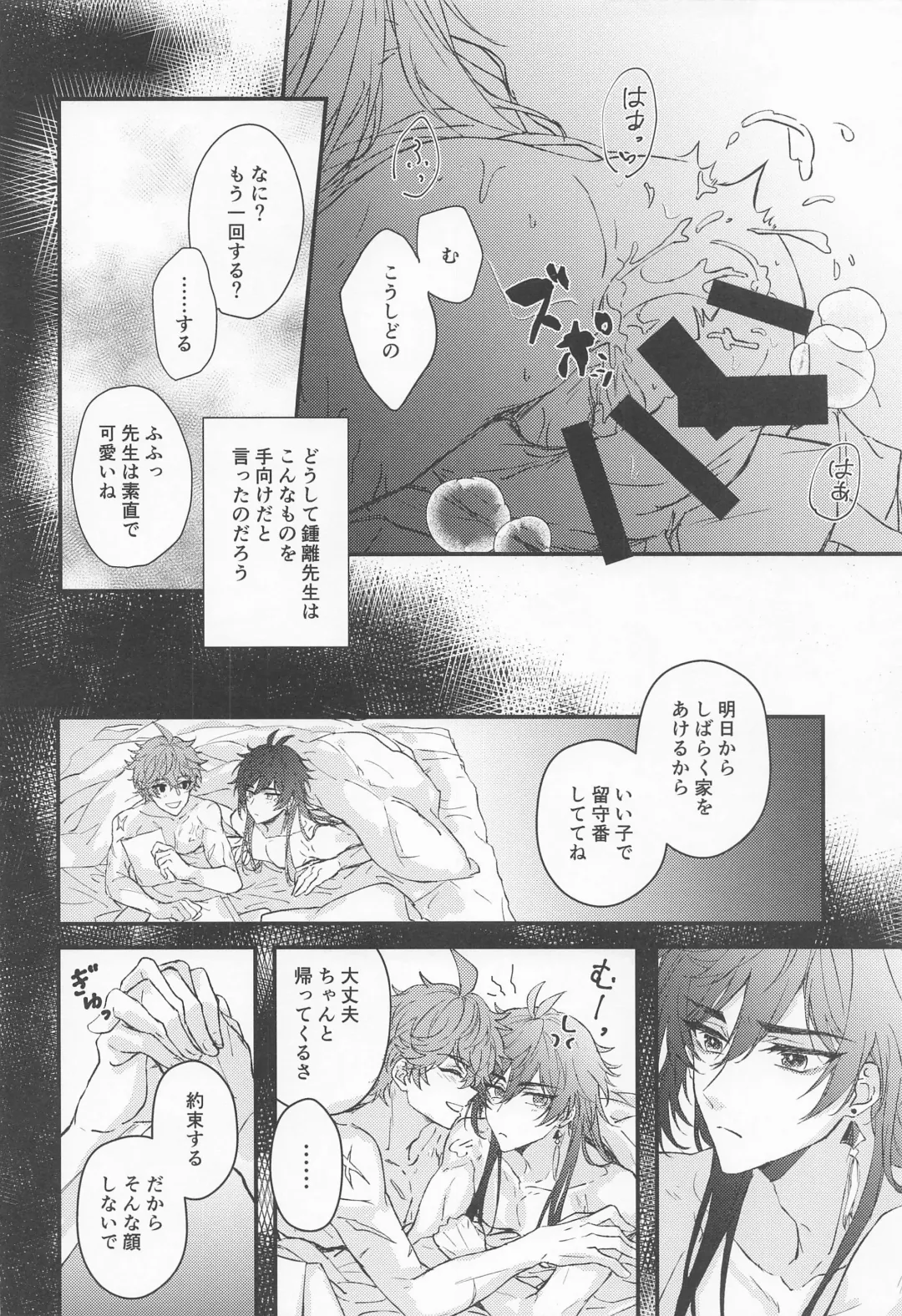 [Kasugai] Oyasumi, Aishi no My Doll - Good night, dear my doll. Fhentai.net - Page 21