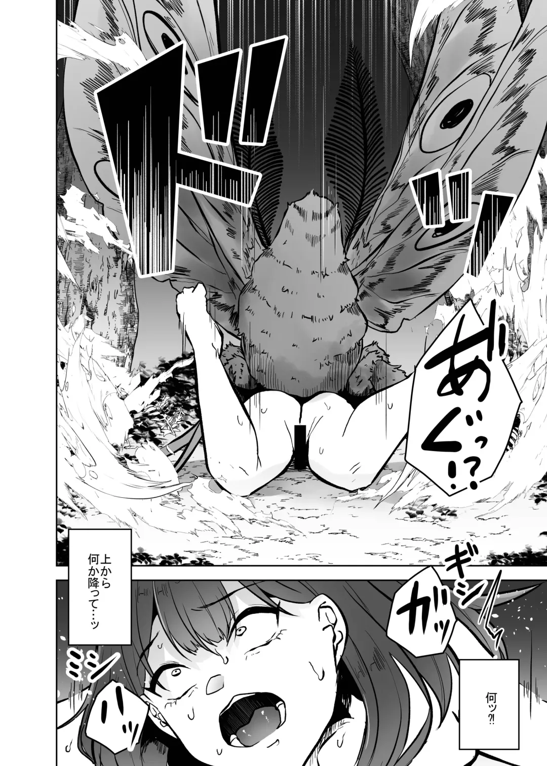 [Amano Teru] Noroi Ga Fhentai.net - Page 7