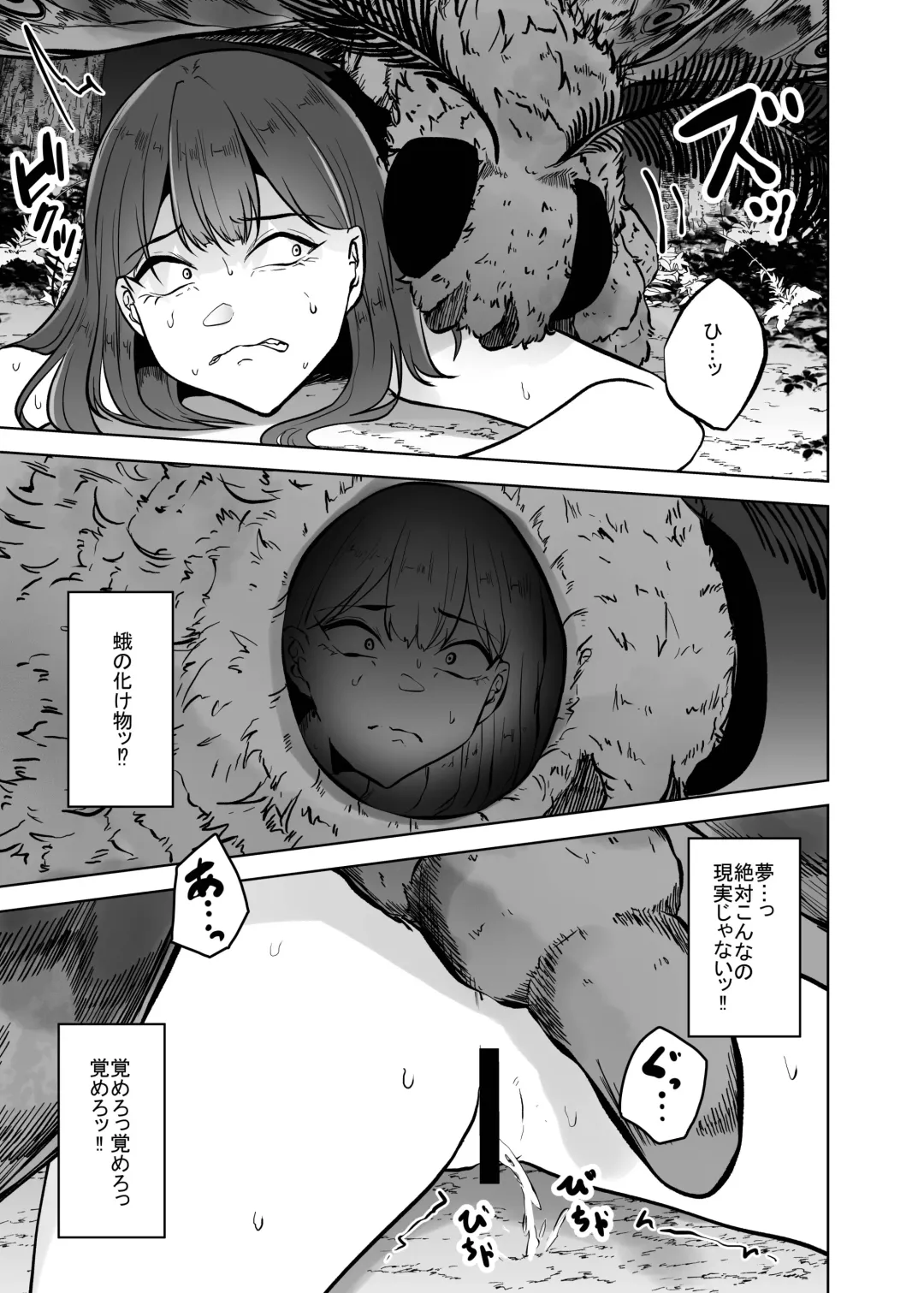 [Amano Teru] Noroi Ga Fhentai.net - Page 8