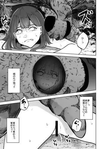 [Amano Teru] Noroi Ga Fhentai.net - Page 8