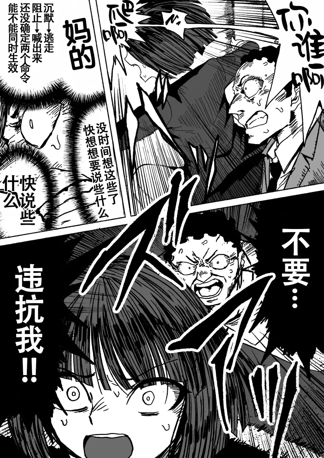 [Zassyu] Shihai Suru Kotoba Fhentai - Page 14