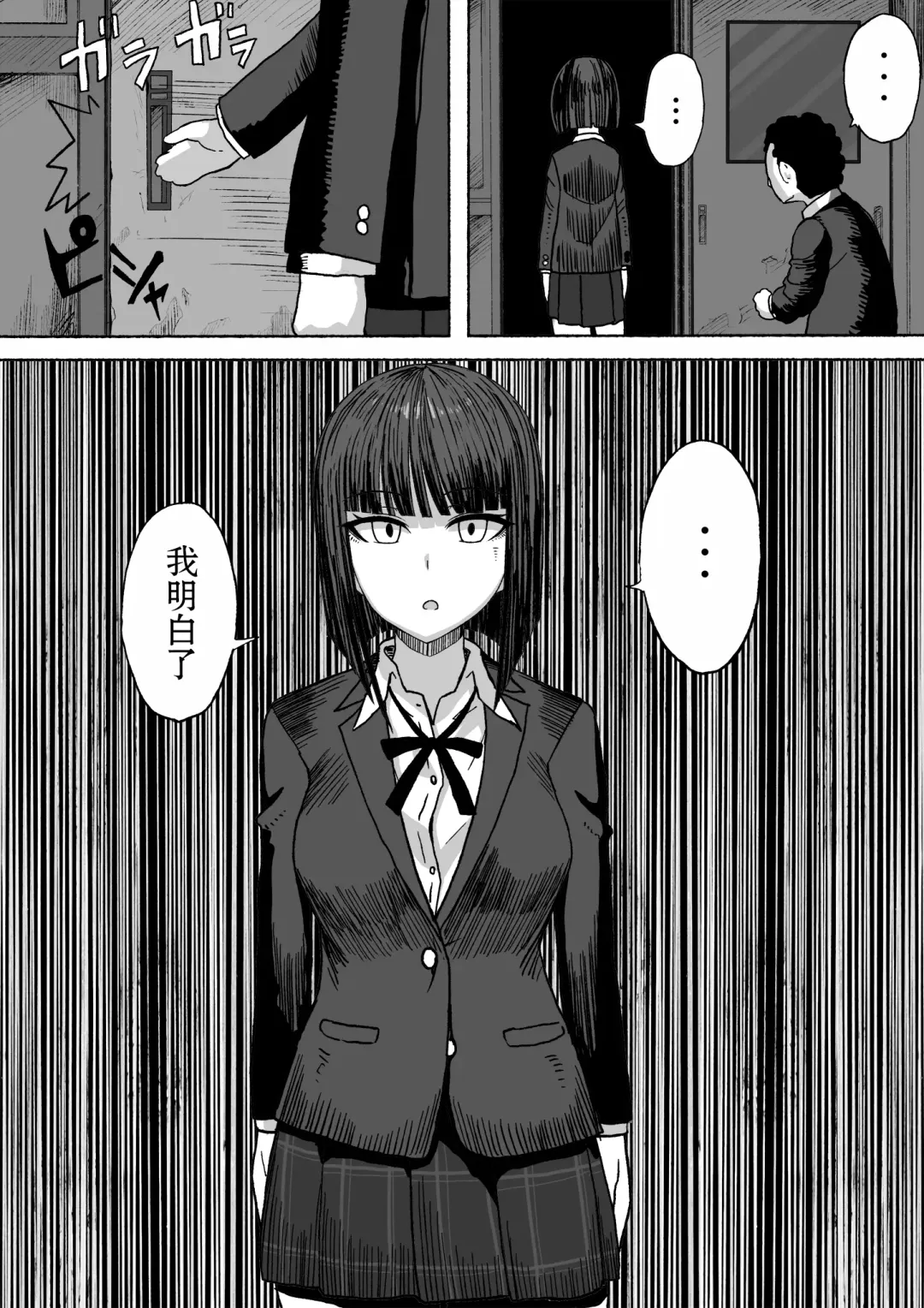 [Zassyu] Shihai Suru Kotoba Fhentai - Page 15