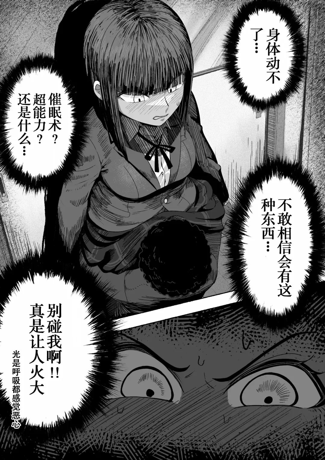 [Zassyu] Shihai Suru Kotoba Fhentai - Page 18