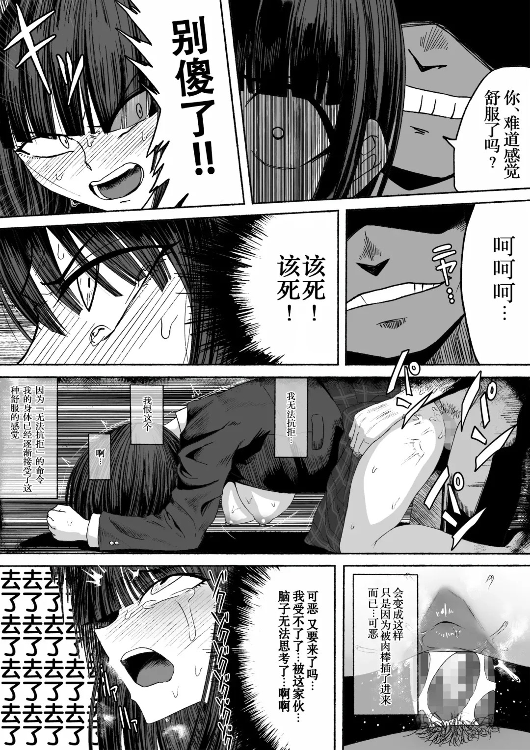 [Zassyu] Shihai Suru Kotoba Fhentai - Page 25