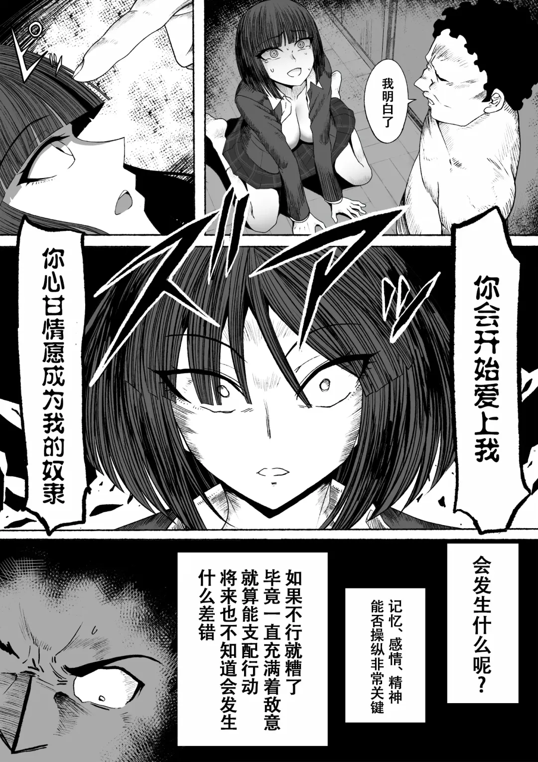 [Zassyu] Shihai Suru Kotoba Fhentai - Page 36