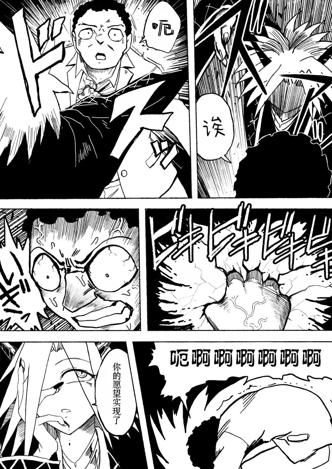 [Zassyu] Shihai Suru Kotoba Fhentai - Page 5