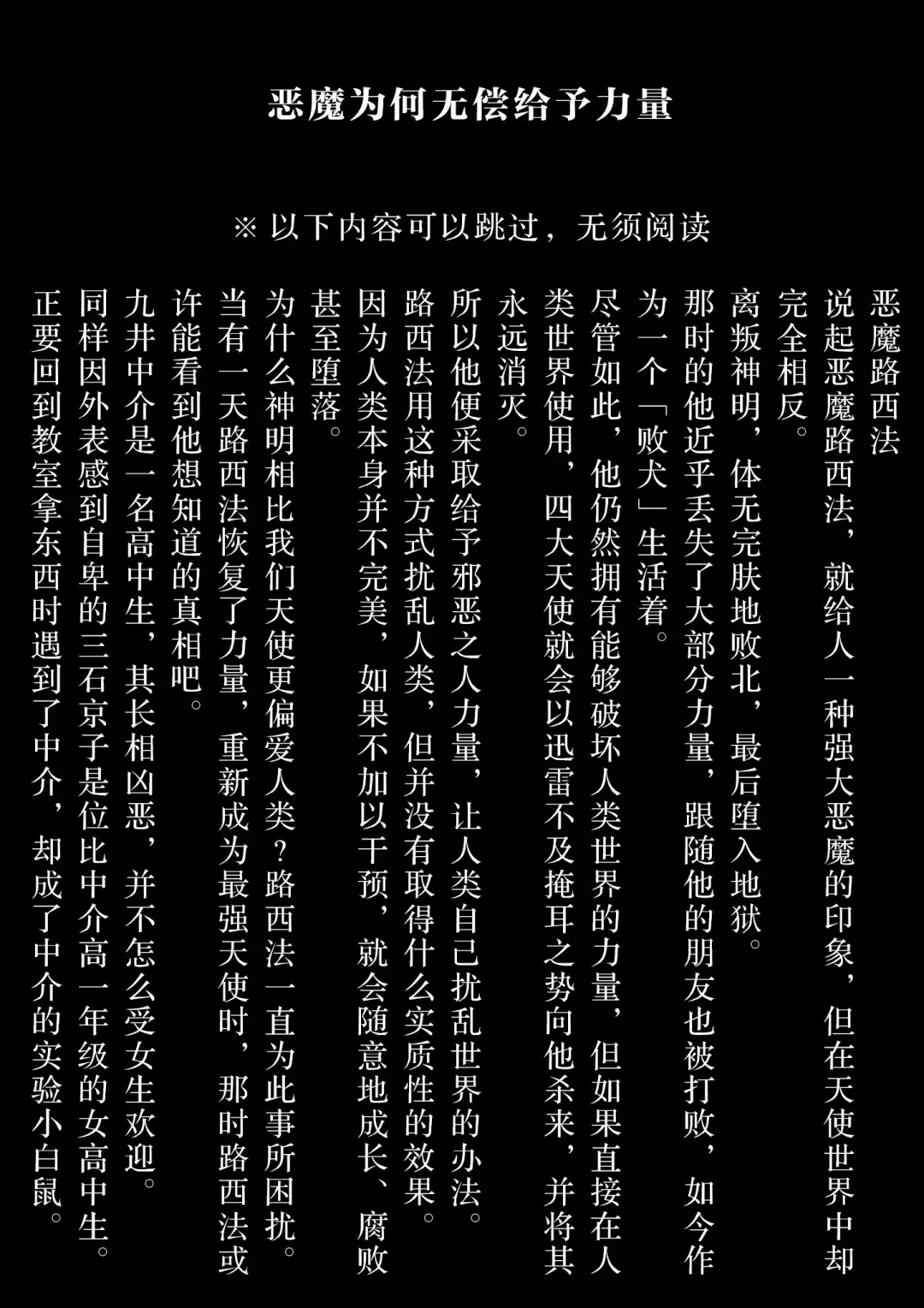 [Zassyu] Shihai Suru Kotoba Fhentai - Page 7