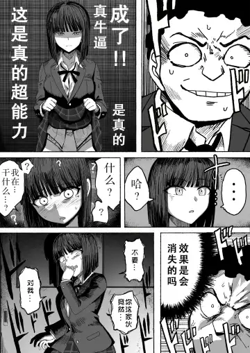 [Zassyu] Shihai Suru Kotoba Fhentai - Page 13