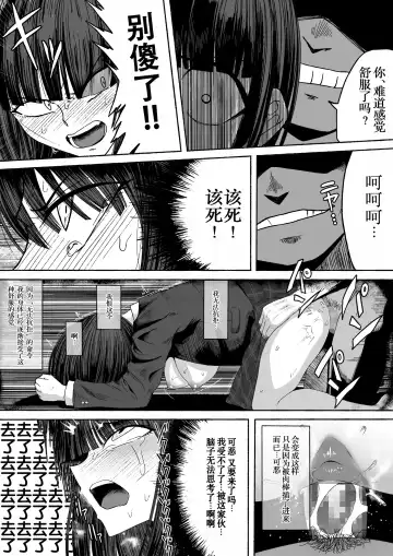 [Zassyu] Shihai Suru Kotoba Fhentai - Page 25